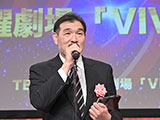 第29回 AMDアワード'23 大賞／総務大臣賞 「日曜劇場『VIVANT』」